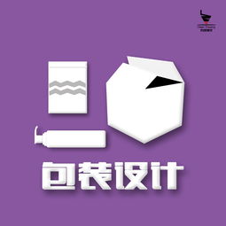 產品包裝設計 從創意到成品，全面解析設計、生產與成本