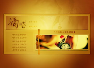 隨風而創，滴嗒成文 原創圖文設計的藝術與匠心