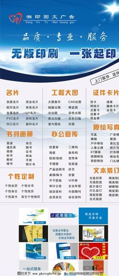 歐華梅圖文設計制作 專業展架服務，點亮品牌形象