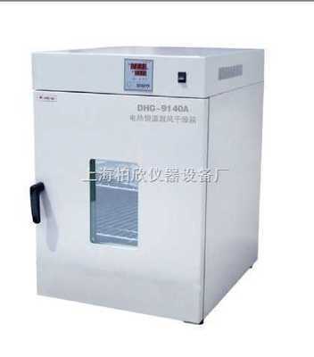 BX-9145A-300度BX-9145A精密立式鼓風干燥箱 精密烘箱 精密恒溫箱 _供應信息_商機_中國化工儀器網